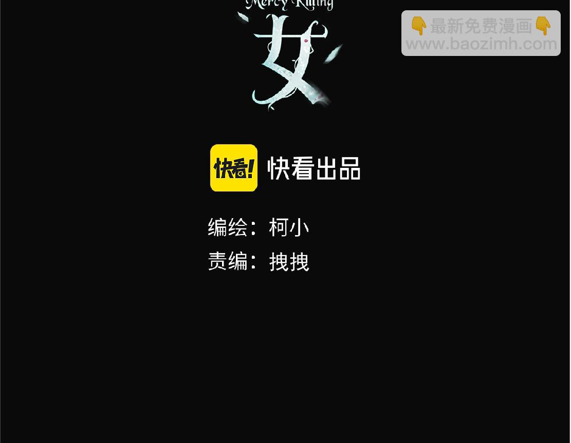 🍣藤女 208【反派篇】她来了！ 第3页