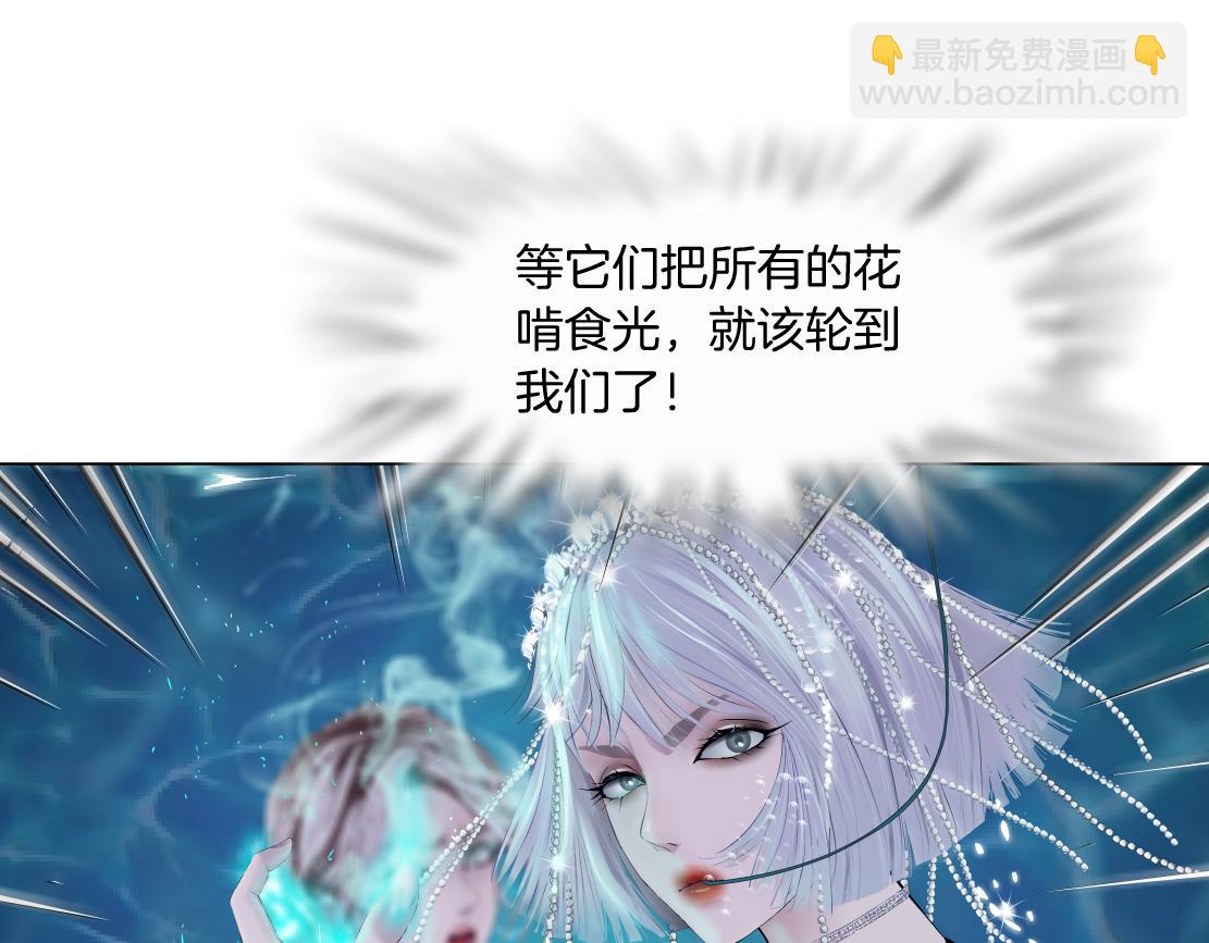 🍣藤女 208【反派篇】她来了！ 第31页