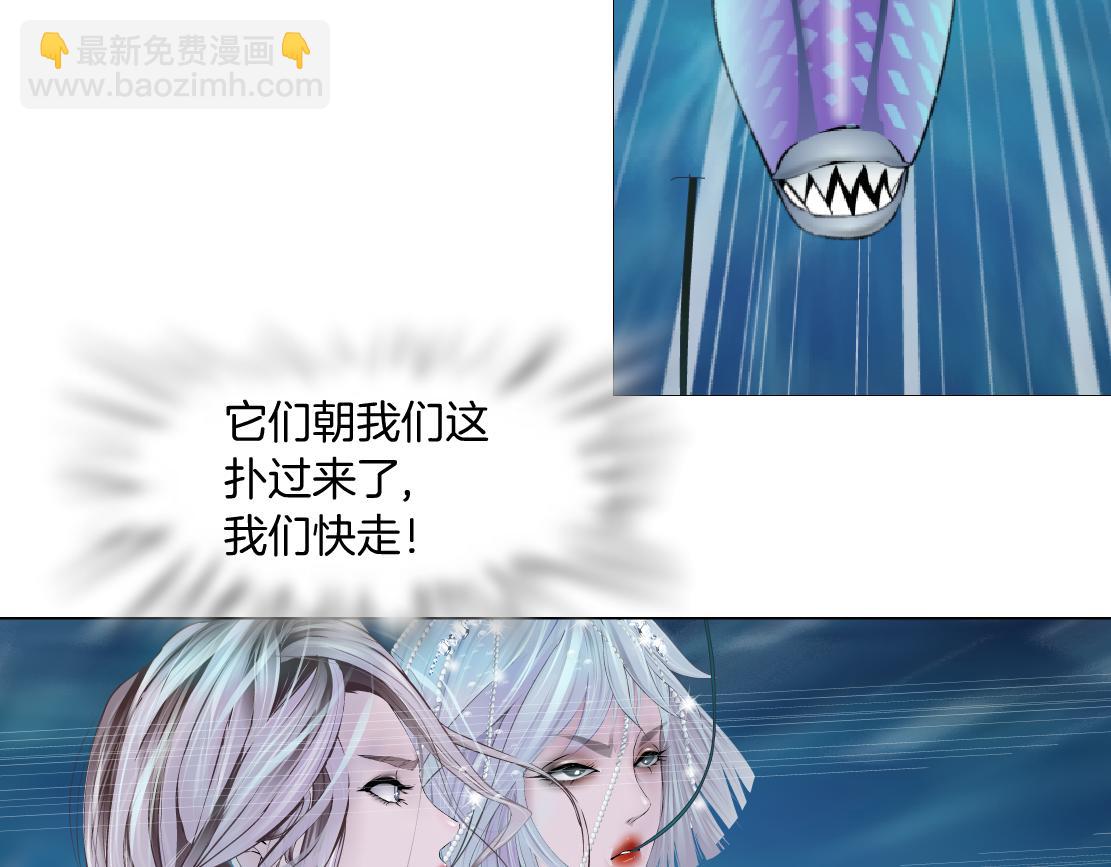 🍣藤女 208【反派篇】她来了！ 第34页