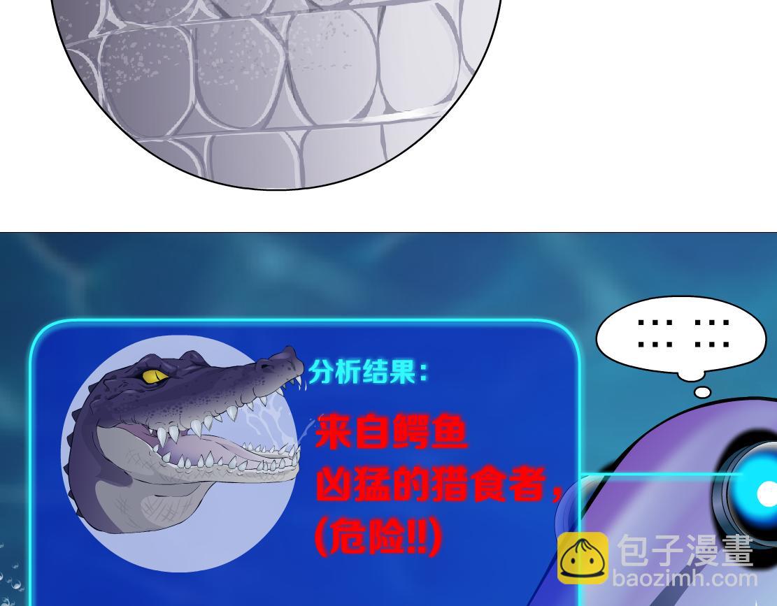 🍣藤女 208【反派篇】她来了！ 第43页