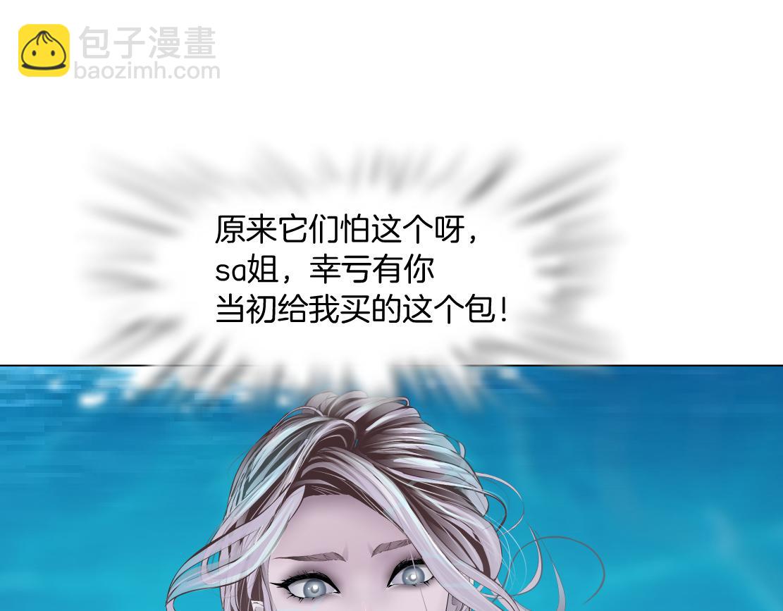 🍣藤女 208【反派篇】她来了！ 第46页