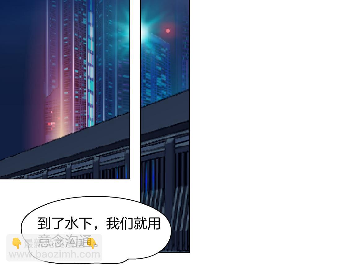 🍣藤女 208【反派篇】她来了！ 第5页
