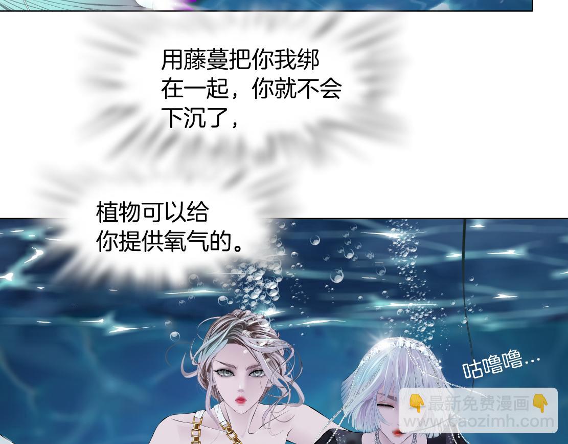 🍣藤女 208【反派篇】她来了！ 第7页