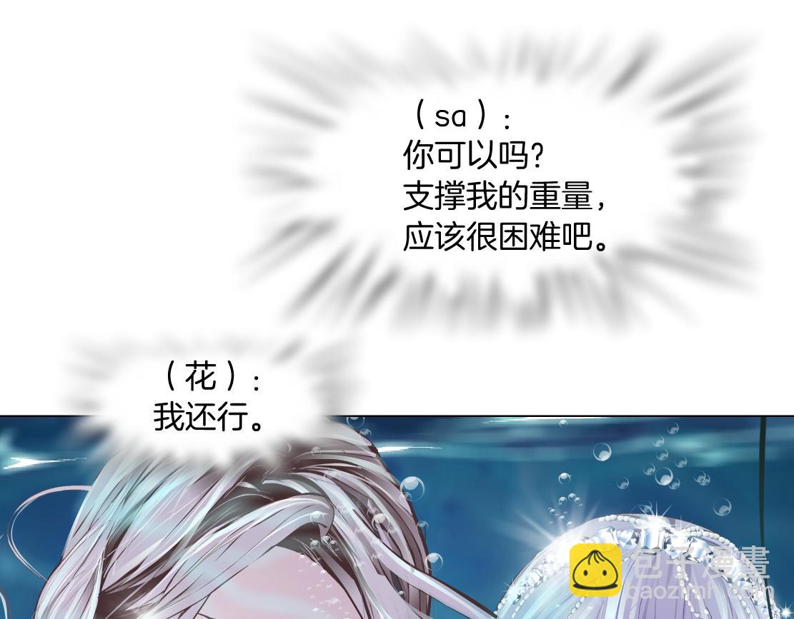 🍣藤女 208【反派篇】她来了！ 第9页