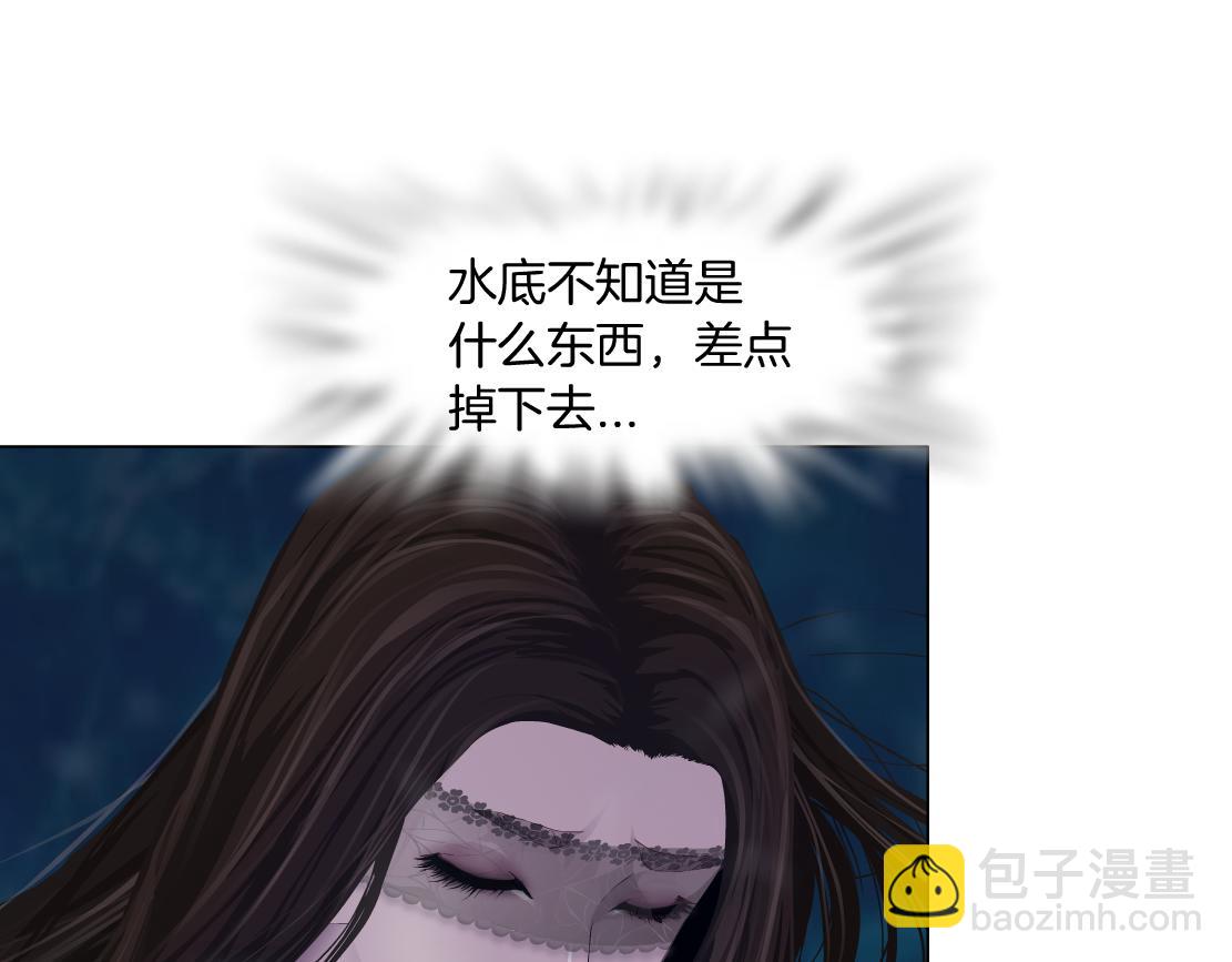 🍣藤女 210【脑洞篇】六指妹的情歌 第11页