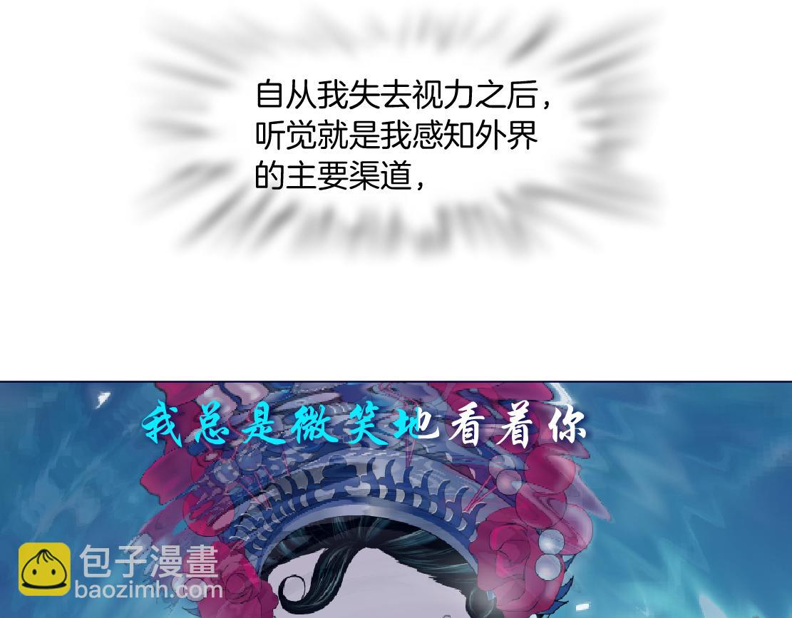 🍣藤女 210【脑洞篇】六指妹的情歌 第16页
