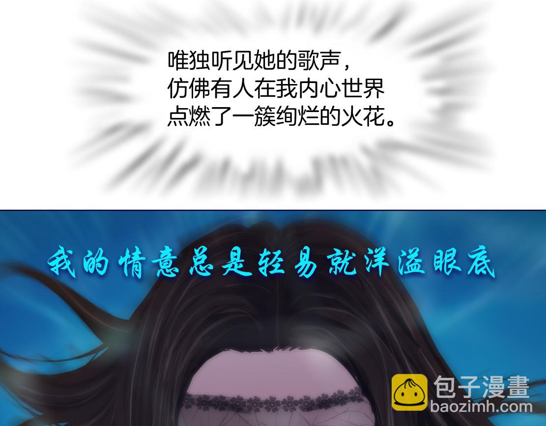 🍣藤女 210【脑洞篇】六指妹的情歌 第18页