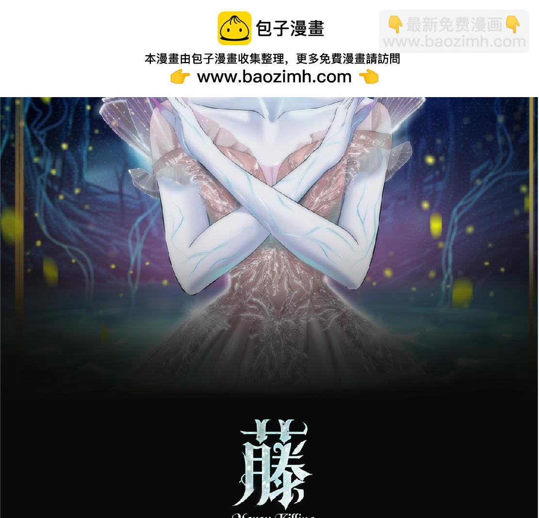 🍣藤女 210【脑洞篇】六指妹的情歌 第2页