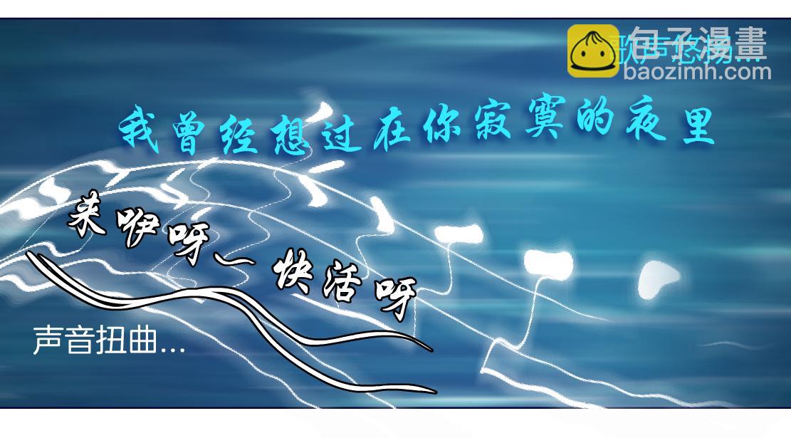 🍣藤女 210【脑洞篇】六指妹的情歌 第20页