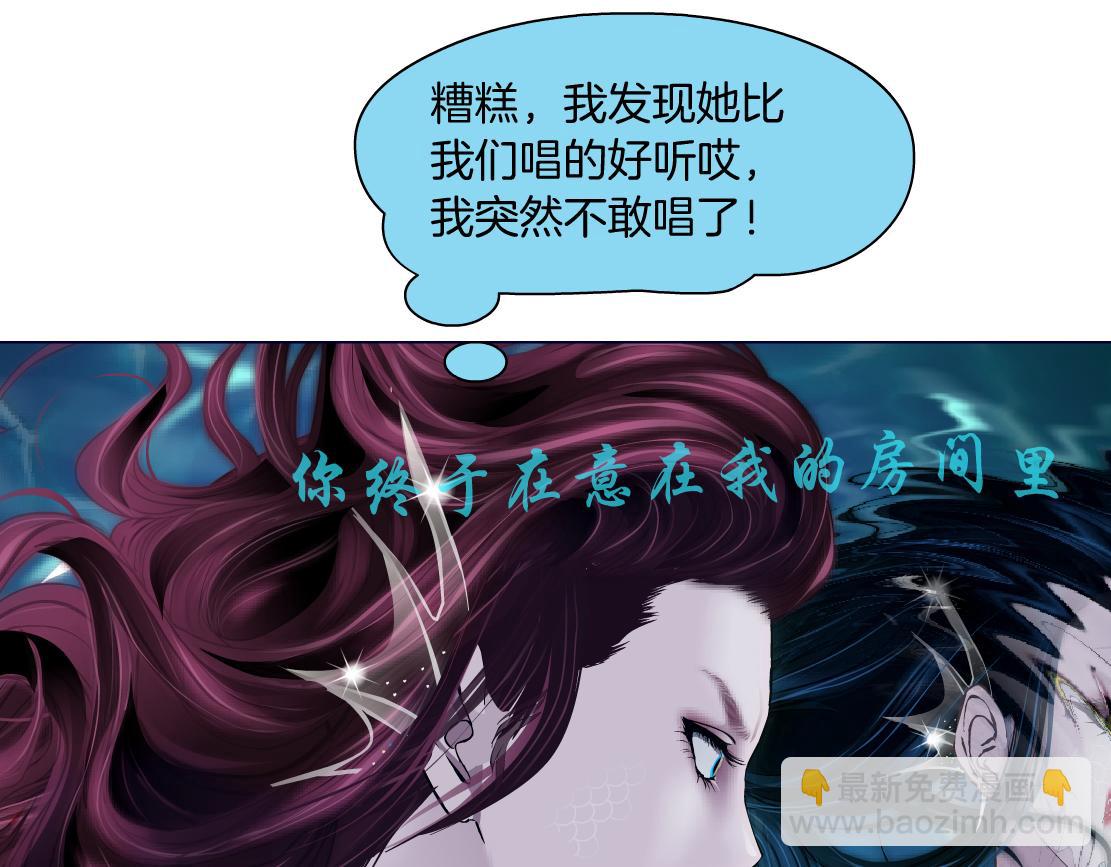 🍣藤女 210【脑洞篇】六指妹的情歌 第21页