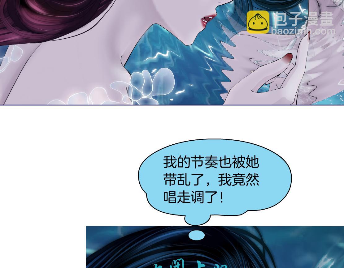 🍣藤女 210【脑洞篇】六指妹的情歌 第22页