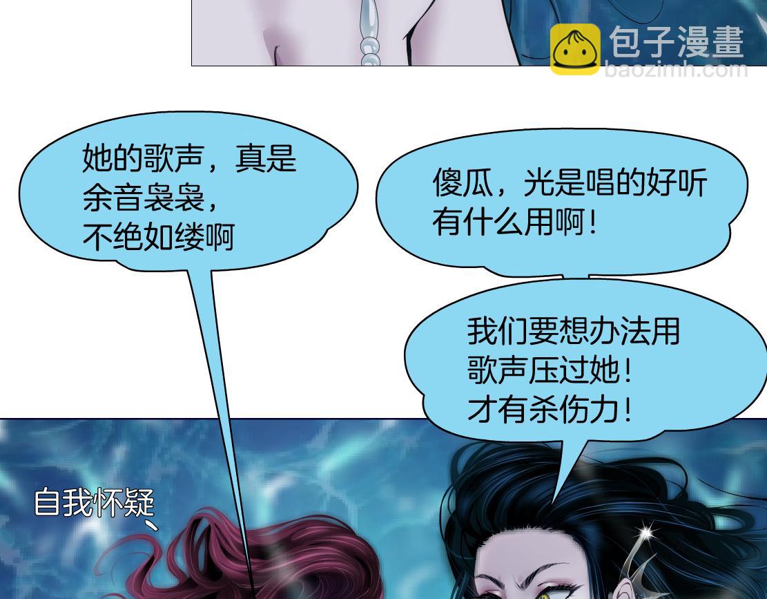 🍣藤女 210【脑洞篇】六指妹的情歌 第24页