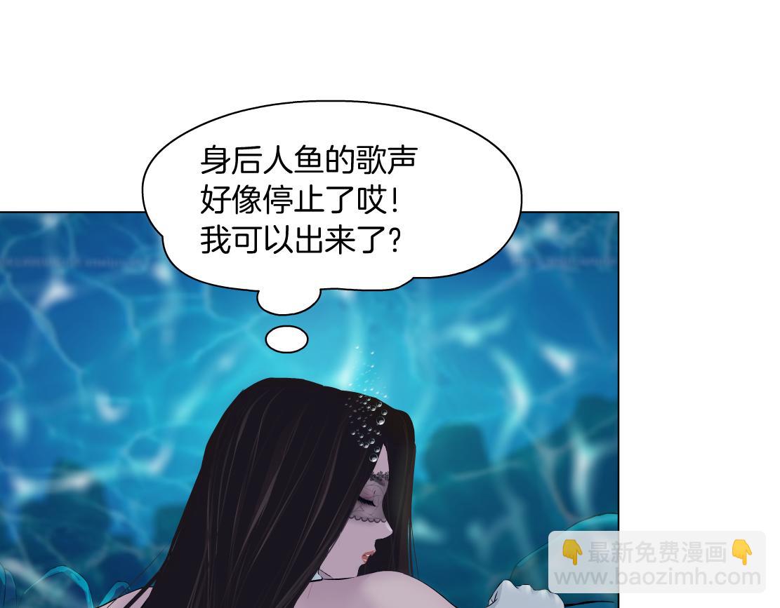 🍣藤女 210【脑洞篇】六指妹的情歌 第26页