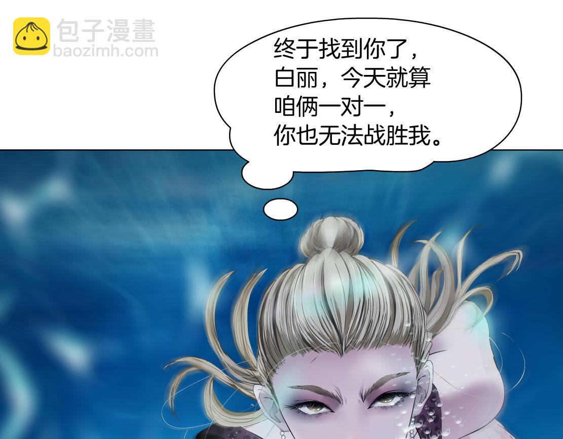 🍣藤女 210【脑洞篇】六指妹的情歌 第29页