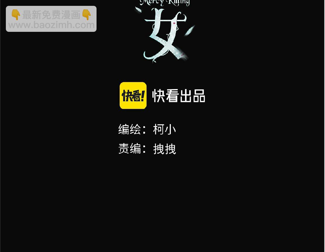 🍣藤女 210【脑洞篇】六指妹的情歌 第3页