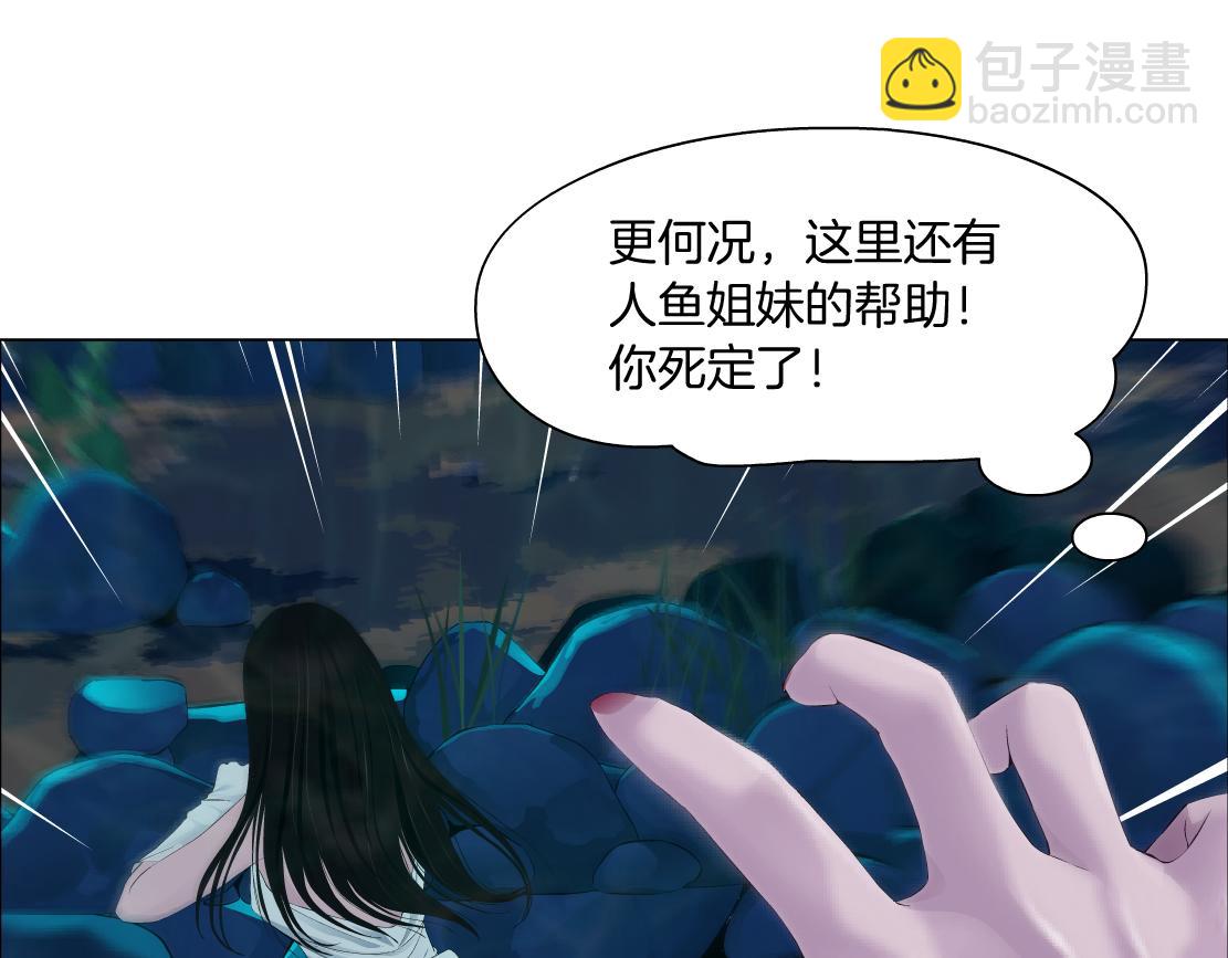 🍣藤女 210【脑洞篇】六指妹的情歌 第31页