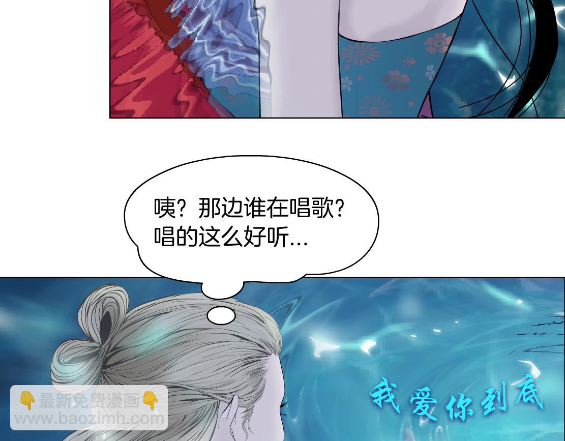 🍣藤女 210【脑洞篇】六指妹的情歌 第34页