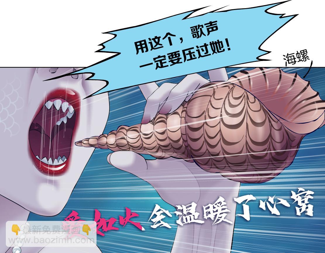 🍣藤女 210【脑洞篇】六指妹的情歌 第36页