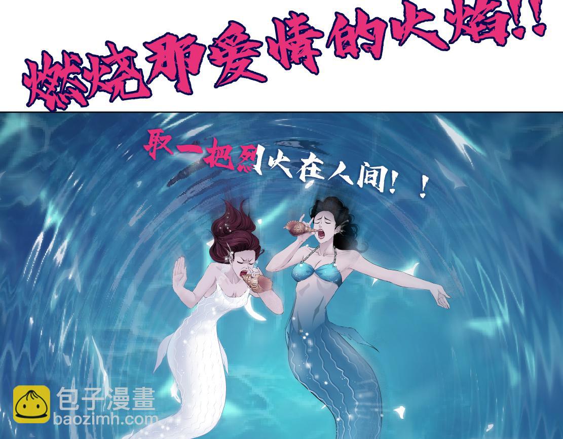 🍣藤女 210【脑洞篇】六指妹的情歌 第39页