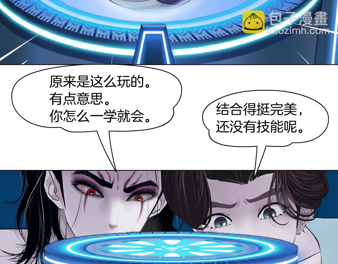 🍣藤女 212【脑洞篇】本软的黑科技 第12页