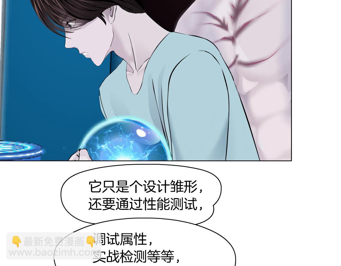 🍣藤女 212【脑洞篇】本软的黑科技 第20页