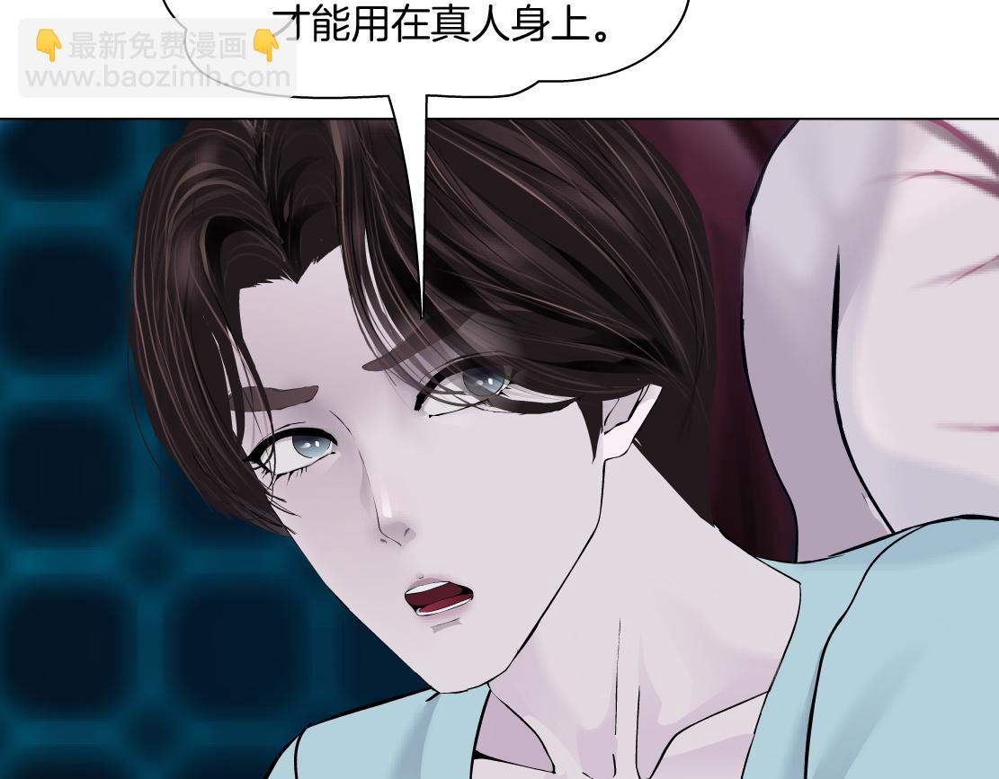 🍣藤女 212【脑洞篇】本软的黑科技 第21页