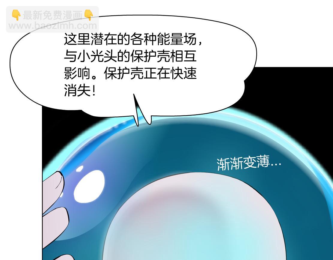 🍣藤女 212【脑洞篇】本软的黑科技 第24页