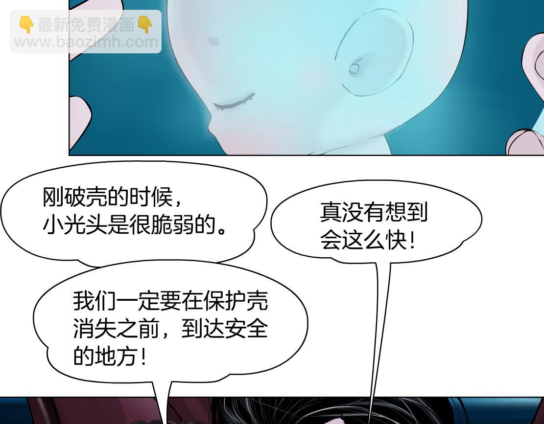 🍣藤女 212【脑洞篇】本软的黑科技 第25页