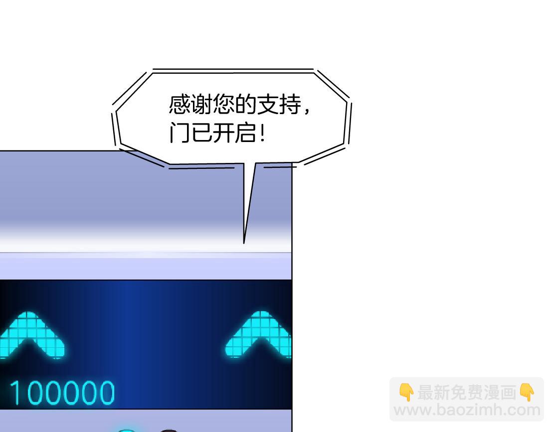 🍣藤女 212【脑洞篇】本软的黑科技 第29页