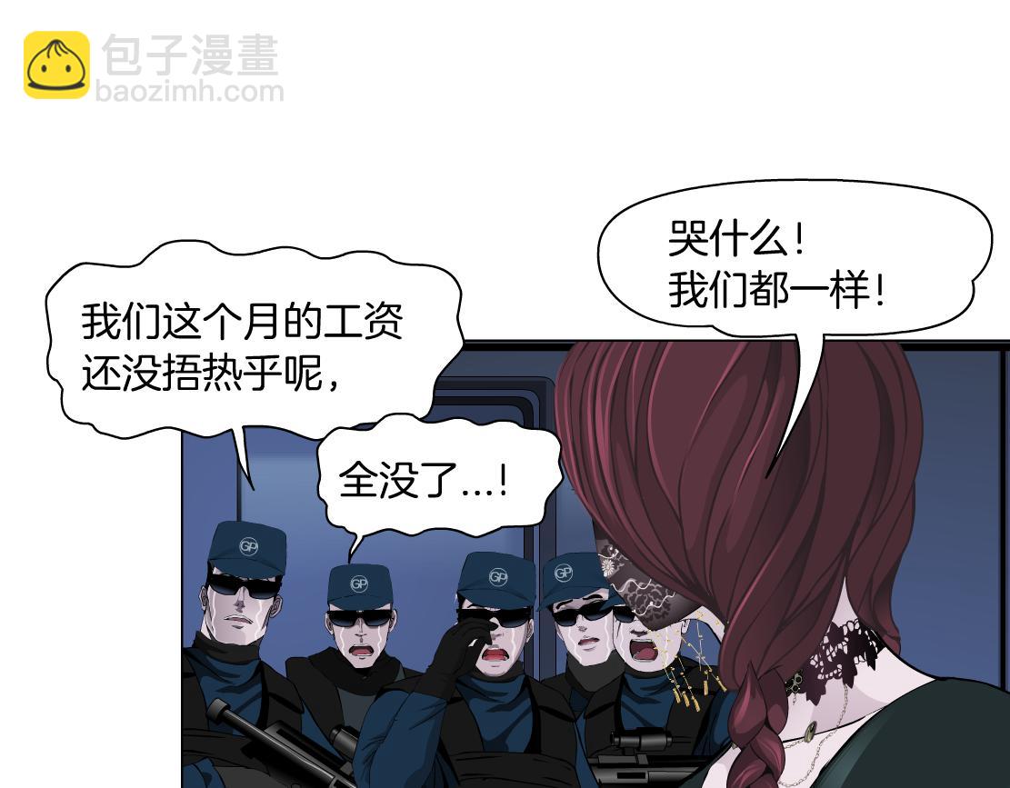🍣藤女 212【脑洞篇】本软的黑科技 第34页