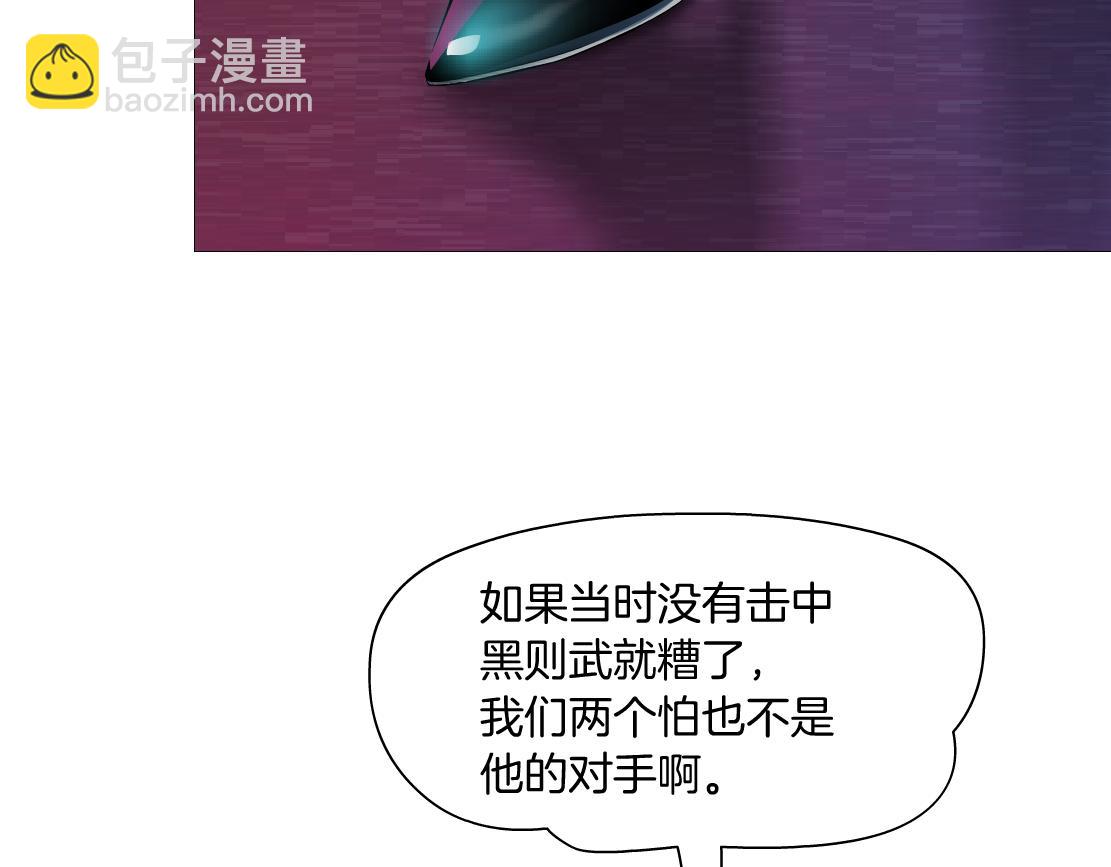 🍣藤女 212【脑洞篇】本软的黑科技 第37页