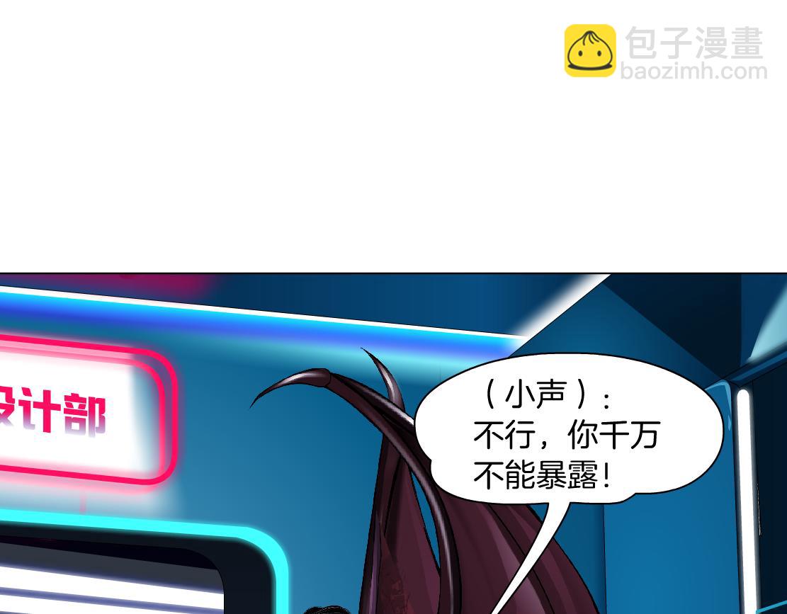 🍣藤女 212【脑洞篇】本软的黑科技 第41页