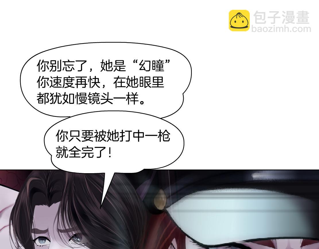 🍣藤女 212【脑洞篇】本软的黑科技 第46页