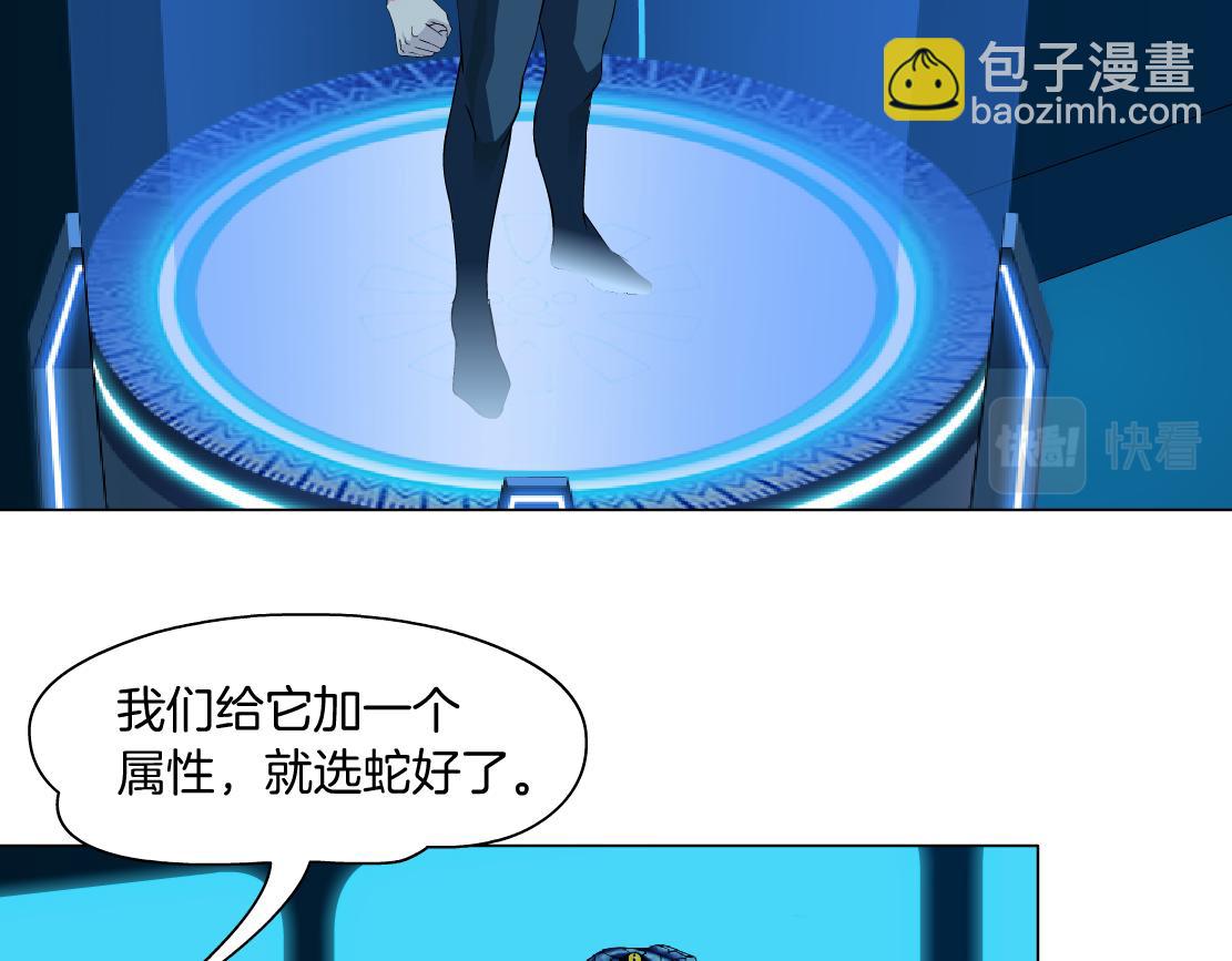 🍣藤女 212【脑洞篇】本软的黑科技 第5页