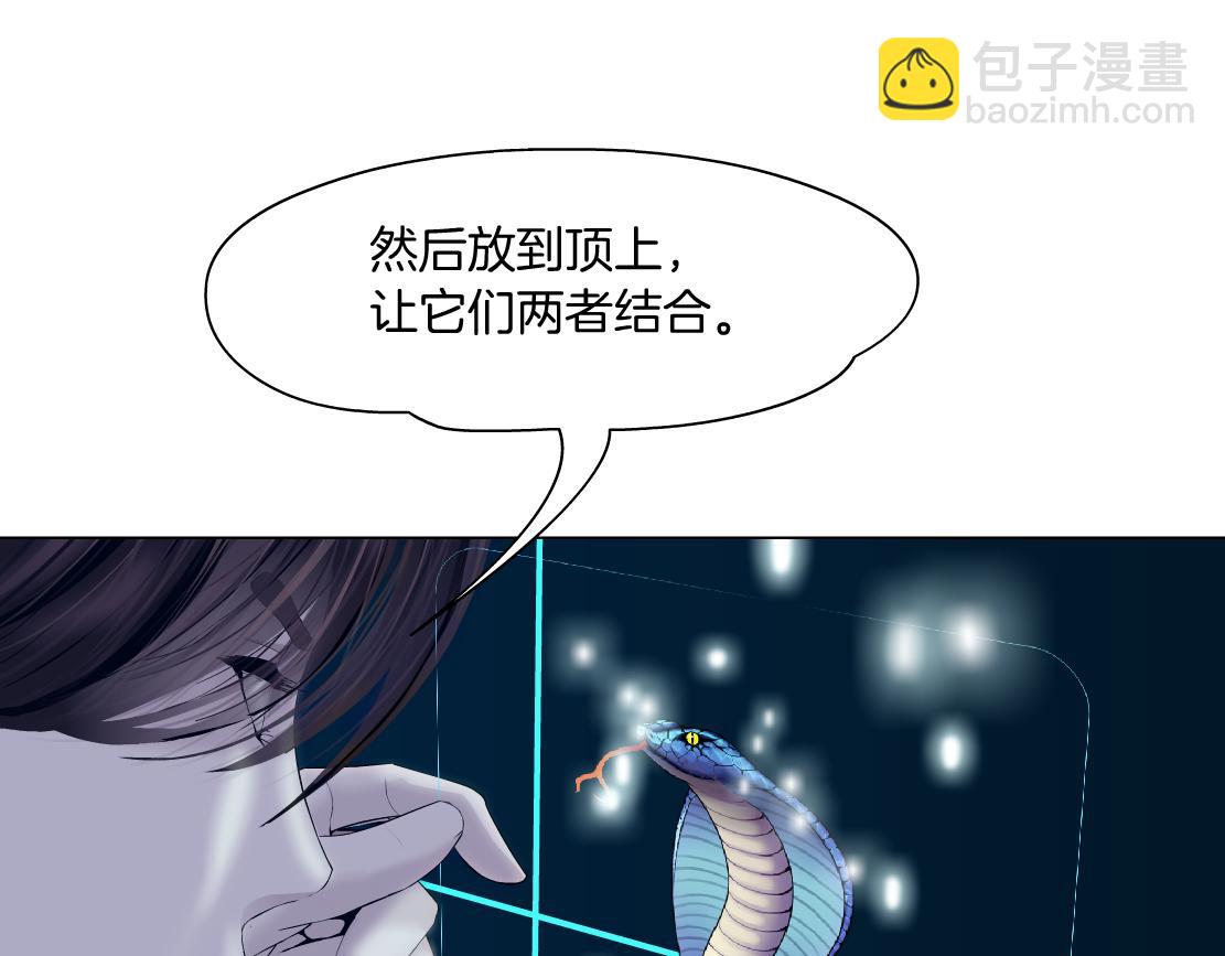 🍣藤女 212【脑洞篇】本软的黑科技 第7页