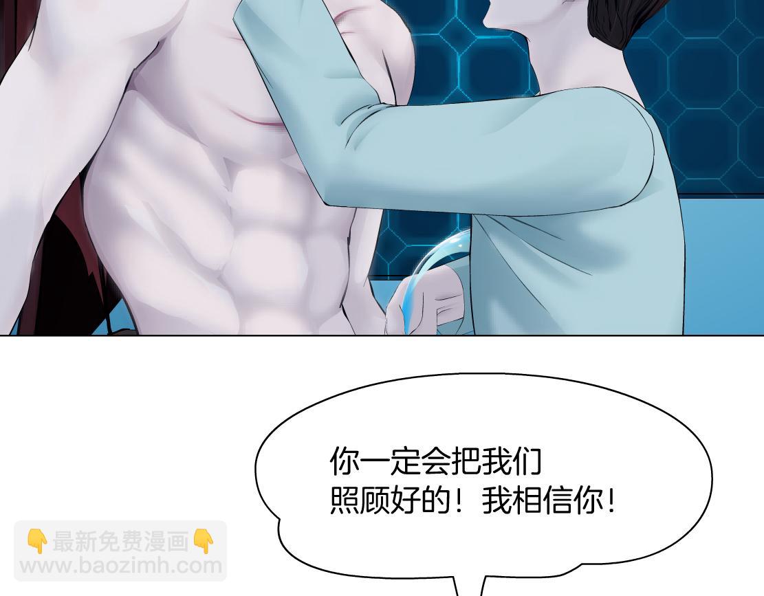 🍣藤女 214【脑洞篇】裹住本软 第10页