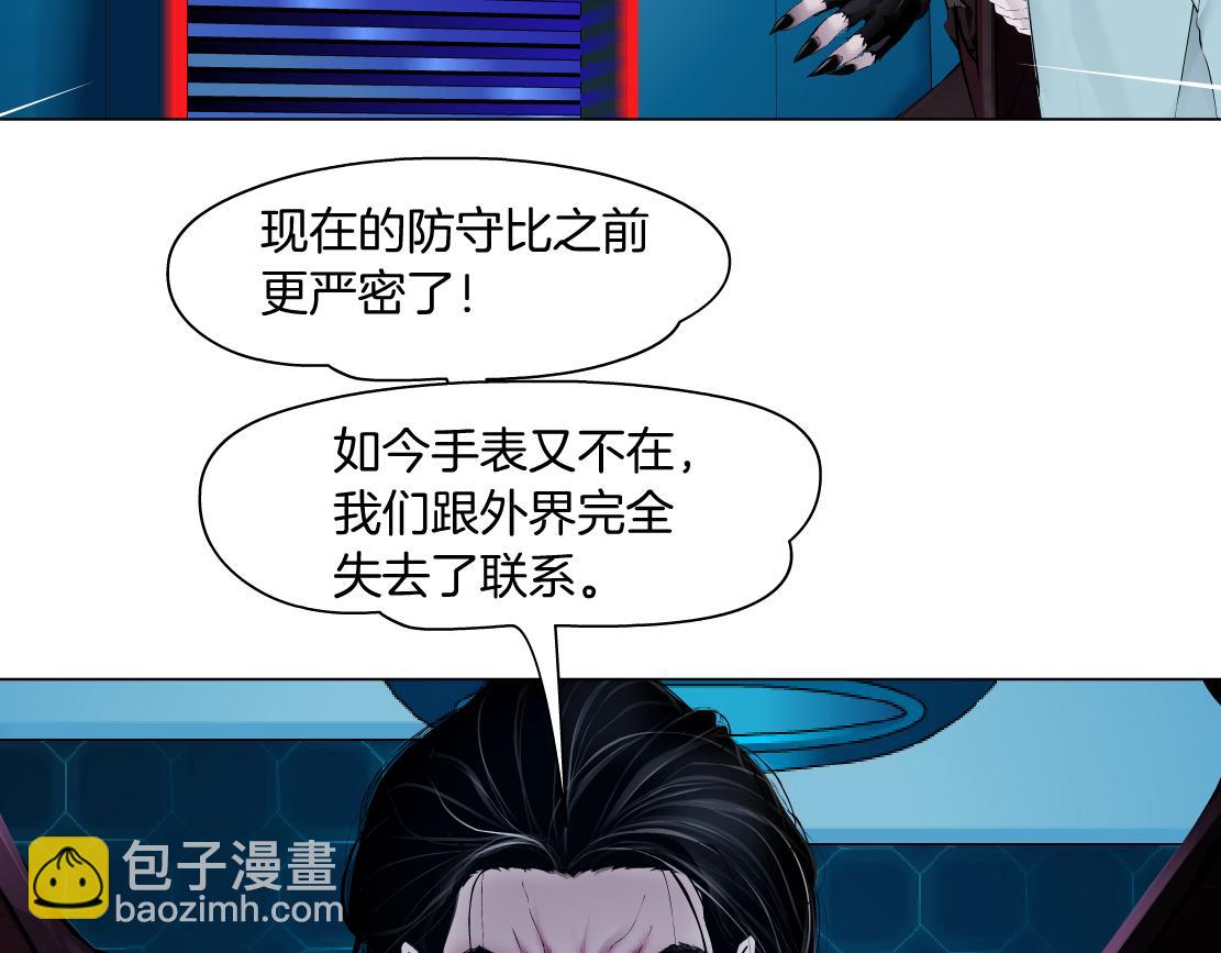 🍣藤女 214【脑洞篇】裹住本软 第5页