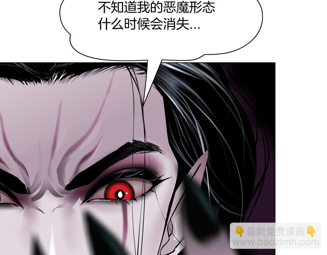🍣藤女 214【脑洞篇】裹住本软 第7页