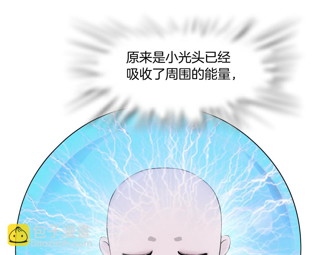 🍣藤女 216【脑洞篇】小光头的新技能 第11页