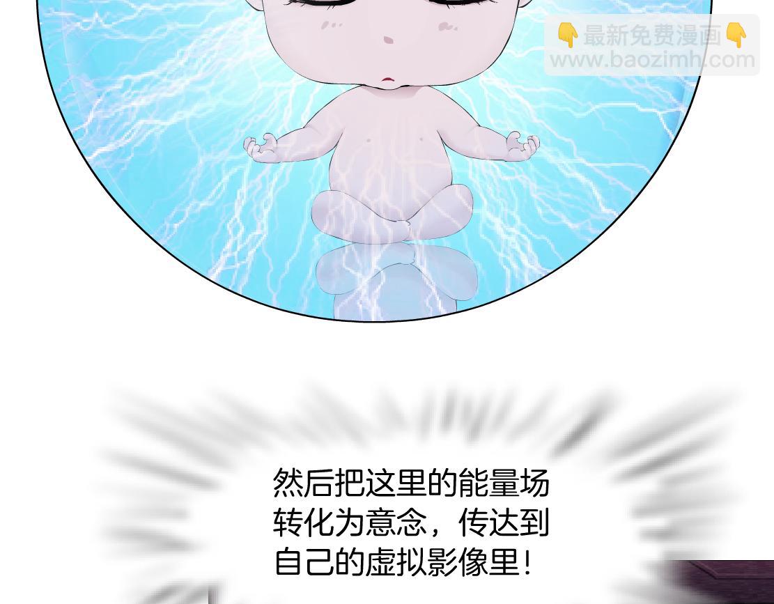 🍣藤女 216【脑洞篇】小光头的新技能 第12页