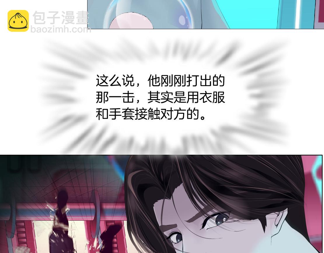 🍣藤女 216【脑洞篇】小光头的新技能 第14页