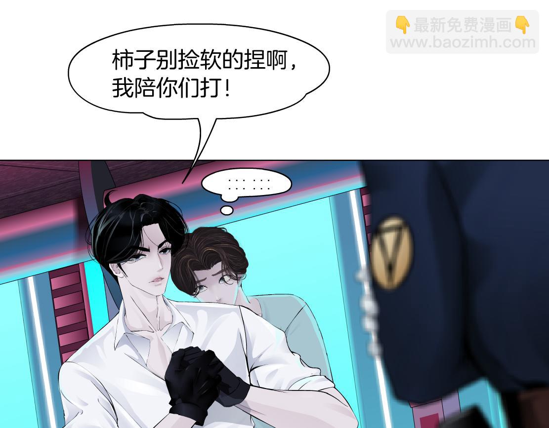 🍣藤女 216【脑洞篇】小光头的新技能 第16页