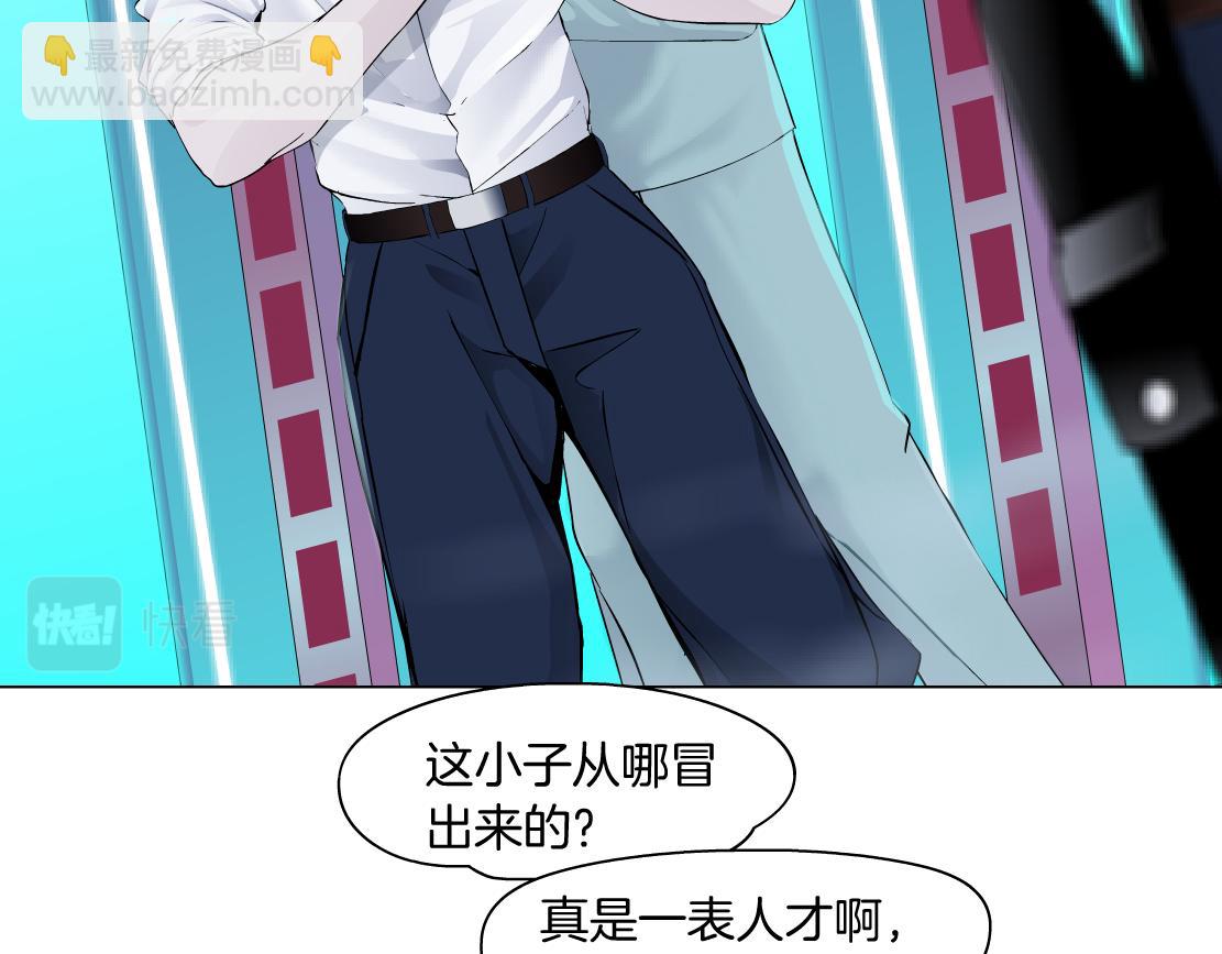 🍣藤女 216【脑洞篇】小光头的新技能 第17页