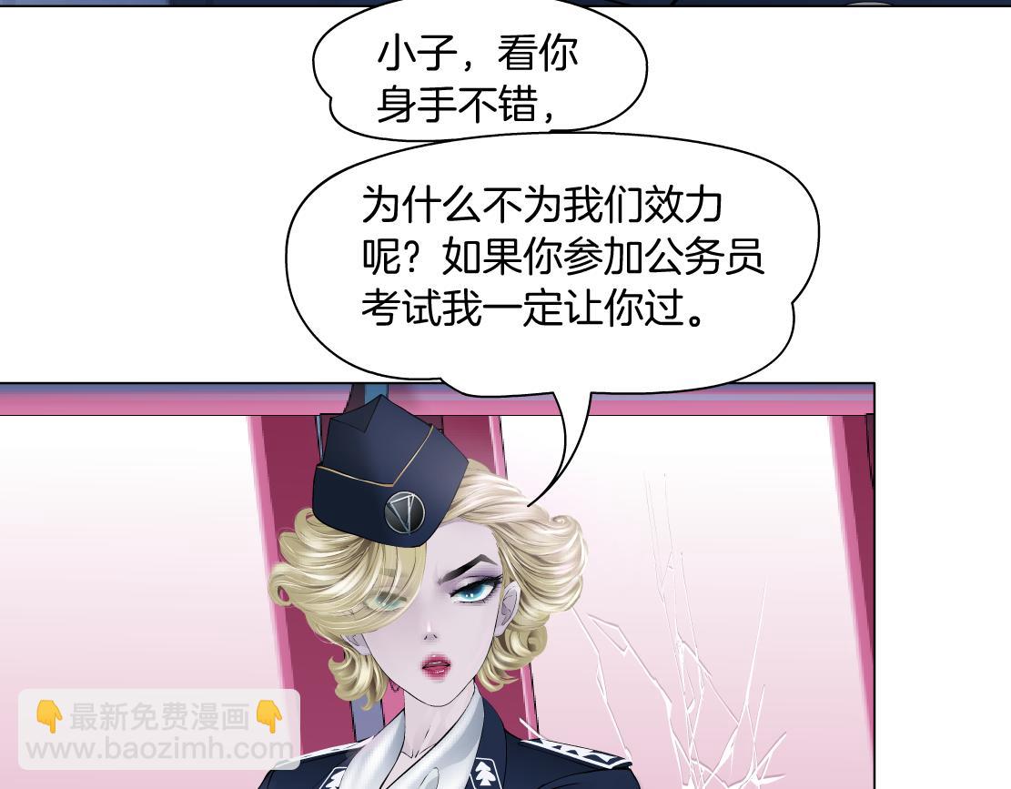 🍣藤女 216【脑洞篇】小光头的新技能 第19页