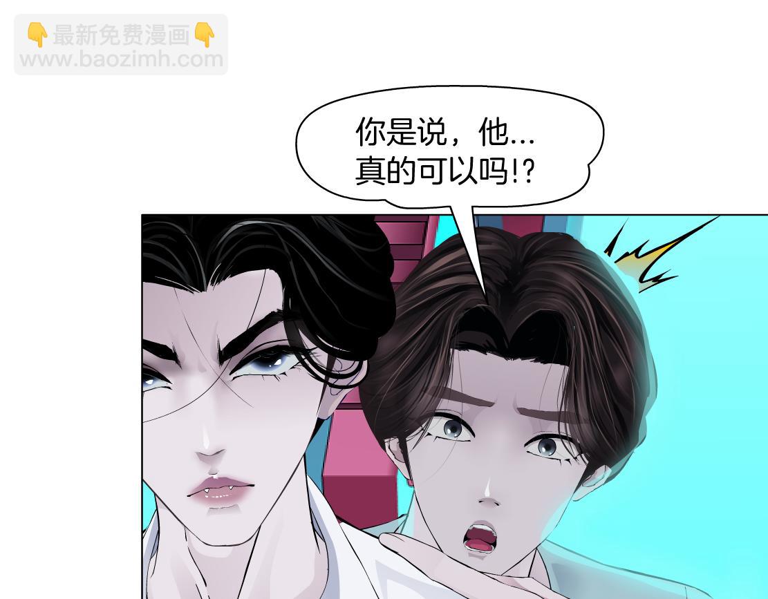 🍣藤女 216【脑洞篇】小光头的新技能 第21页