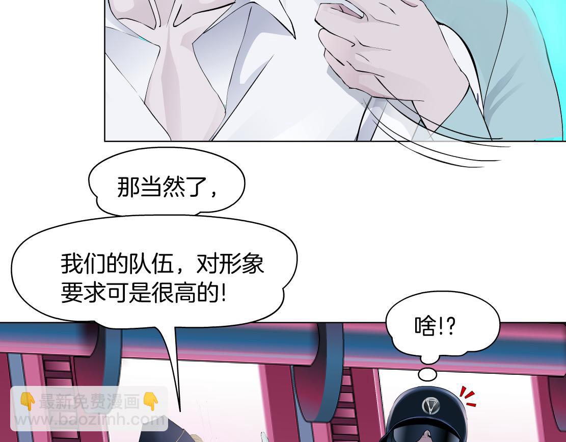 🍣藤女 216【脑洞篇】小光头的新技能 第22页