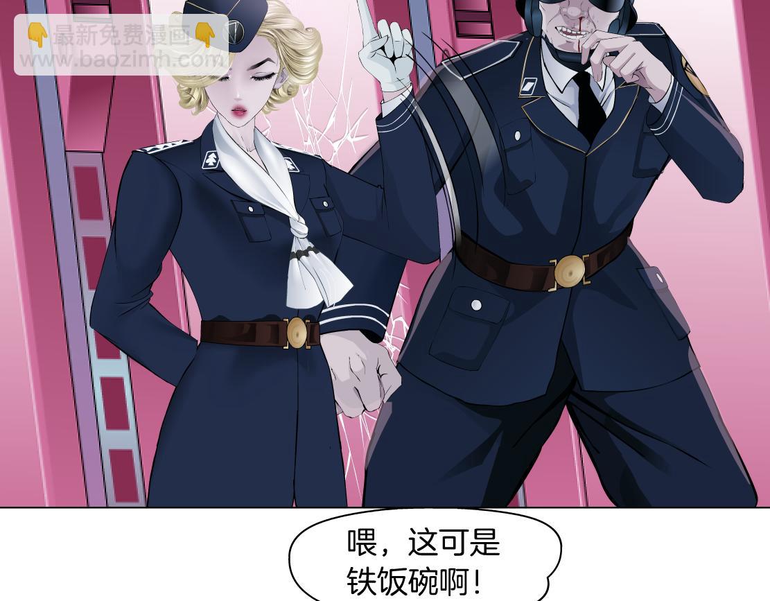 🍣藤女 216【脑洞篇】小光头的新技能 第23页