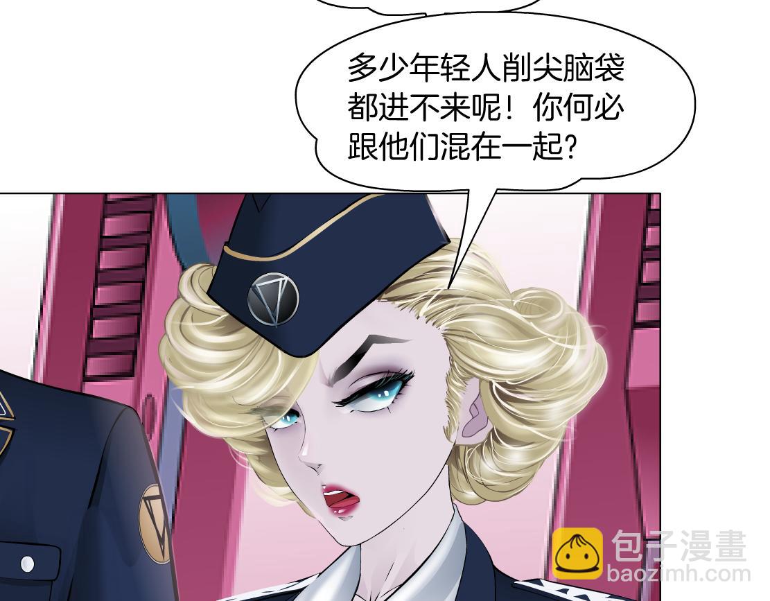 🍣藤女 216【脑洞篇】小光头的新技能 第24页