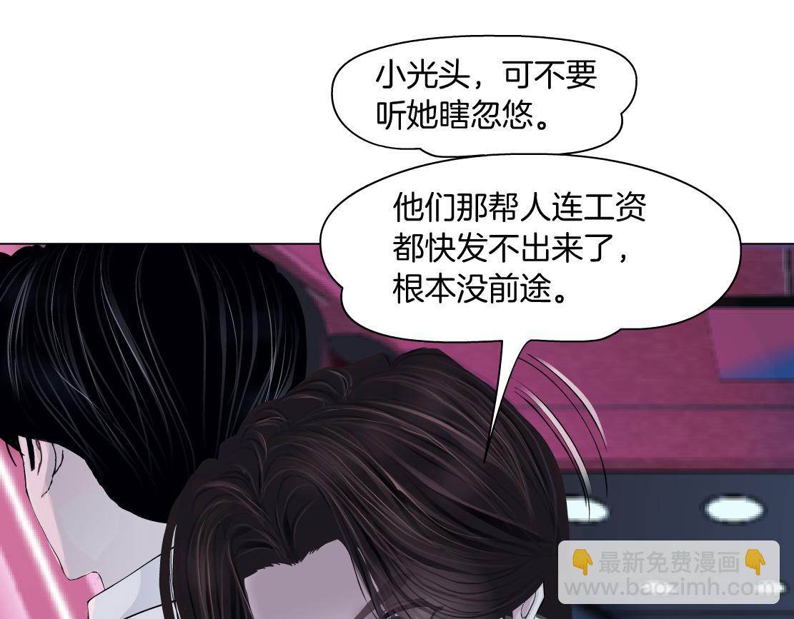 🍣藤女 216【脑洞篇】小光头的新技能 第26页