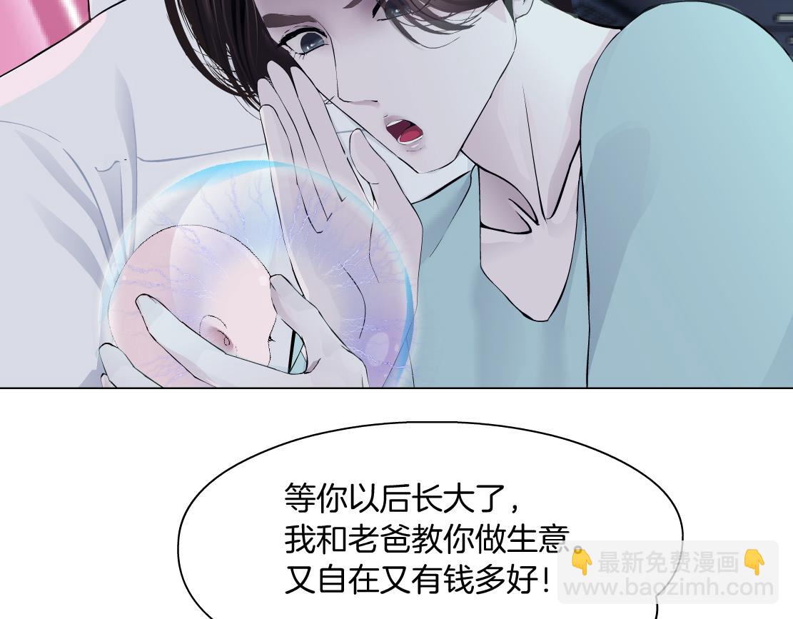 🍣藤女 216【脑洞篇】小光头的新技能 第27页